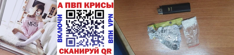 APVP Соль  Купить закладки  Одинцово 
