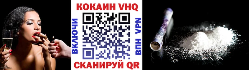 Купить закладки  Одинцово  COCAIN VHQ 
