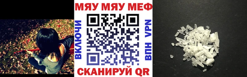 Купить закладки  Одинцово  МЕФ мука 