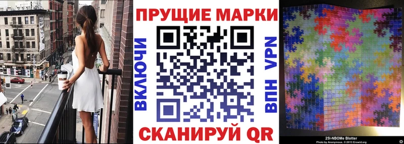 Купить  Одинцово  Марки 25I-NBOMe 1,8мг 